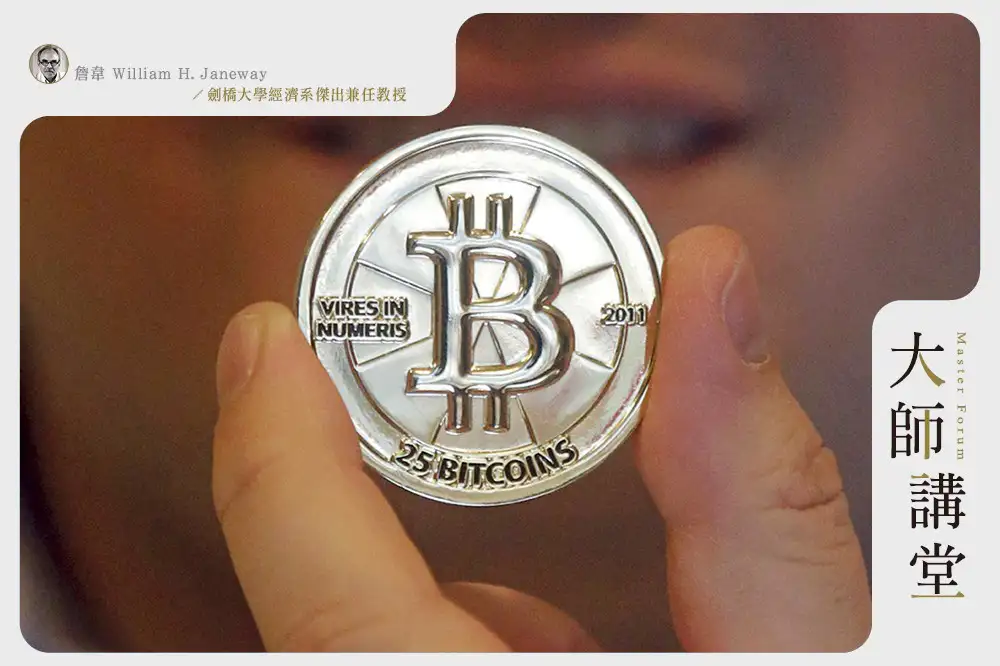 【大師講堂】三大訊號閃紅燈　AI和加密貨幣泡沫後還剩下什麼？