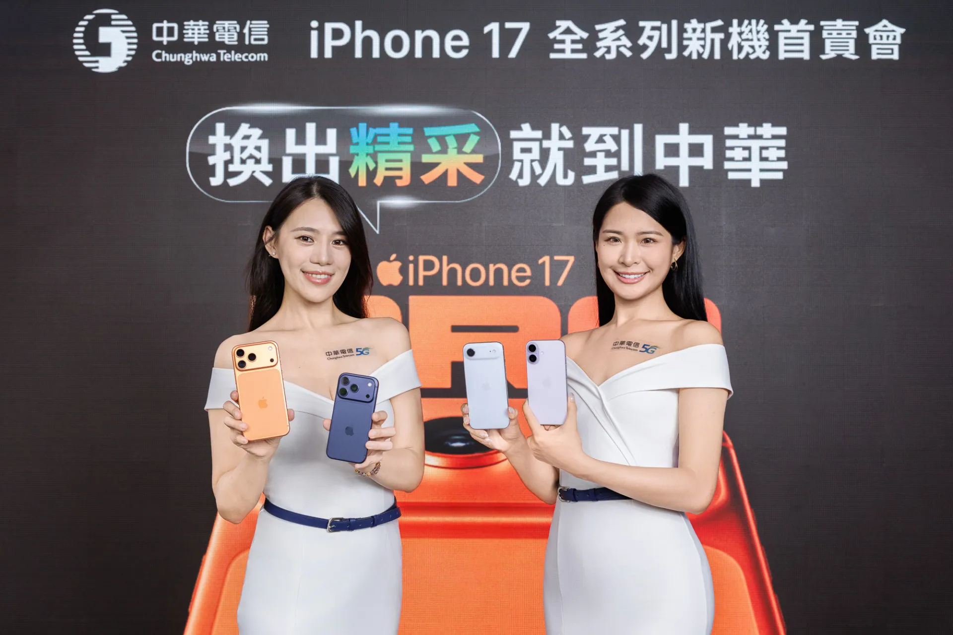 中華電信 iPhone 17 系列首賣會直擊！簡志誠加碼近 200 萬元好禮　排隊頭香對相機升級稍嫌失望