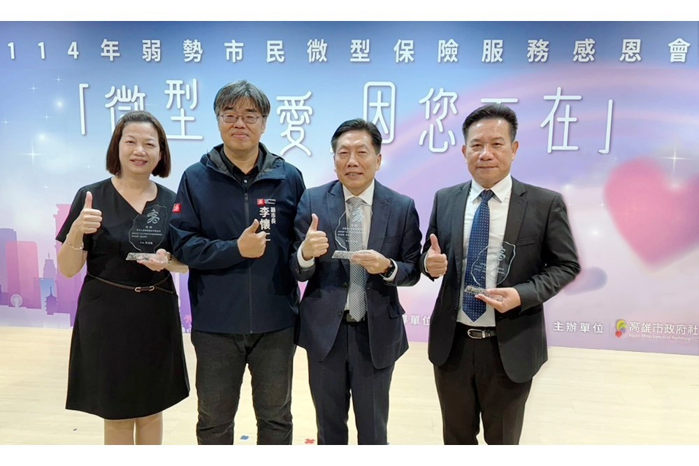 富邦人壽、富邦產險推動微型保險逾10年　守護超過20萬名弱勢民眾