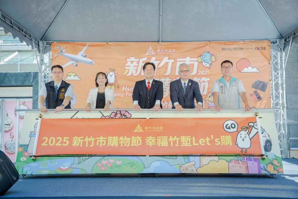 2025竹市購物節開跑！邱臣遠代理市長：汽車、機票多項大獎等你抽！ -- 上報