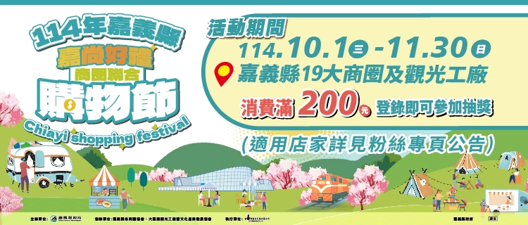 購物節