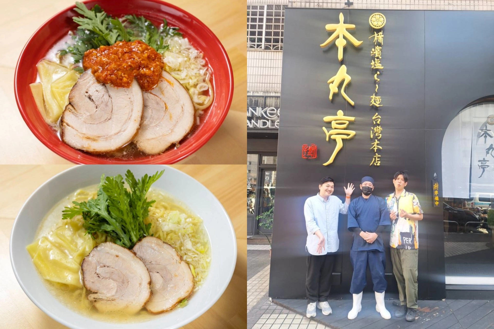 日本知名鹽味拉麵「本丸亭」台灣分店將熄燈！最後營業日曝光　拉麵限時優惠、最高省 60 元