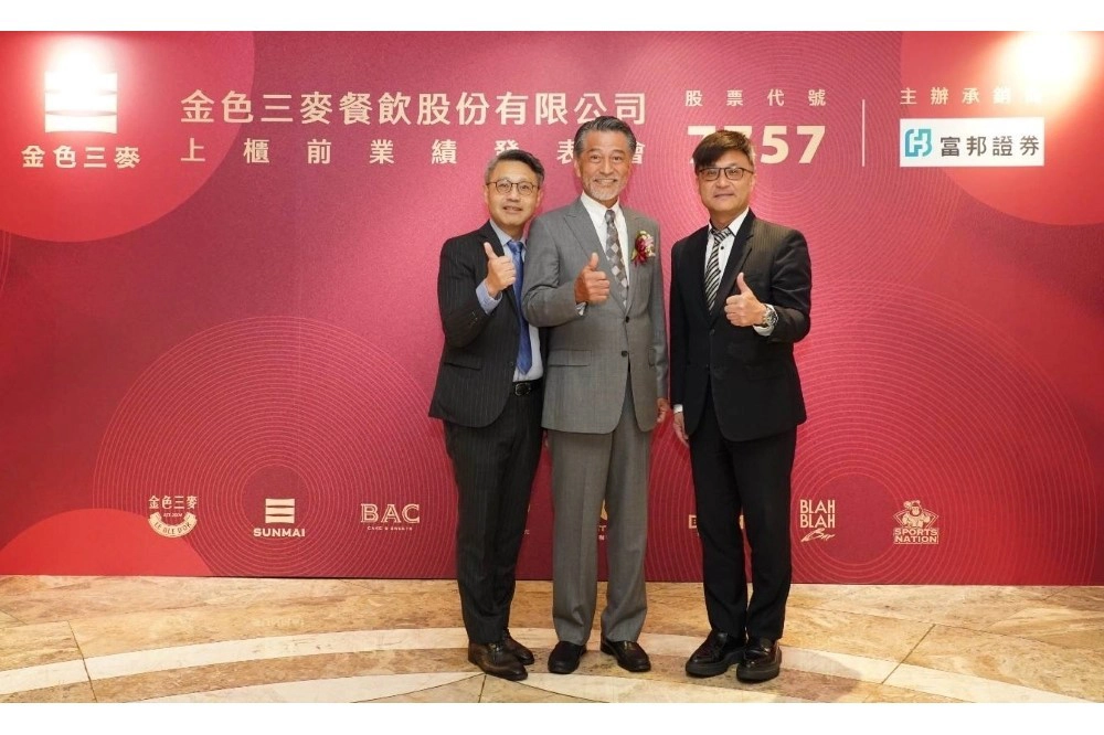富邦證券輔導金色三麥完成競拍　承銷價101元