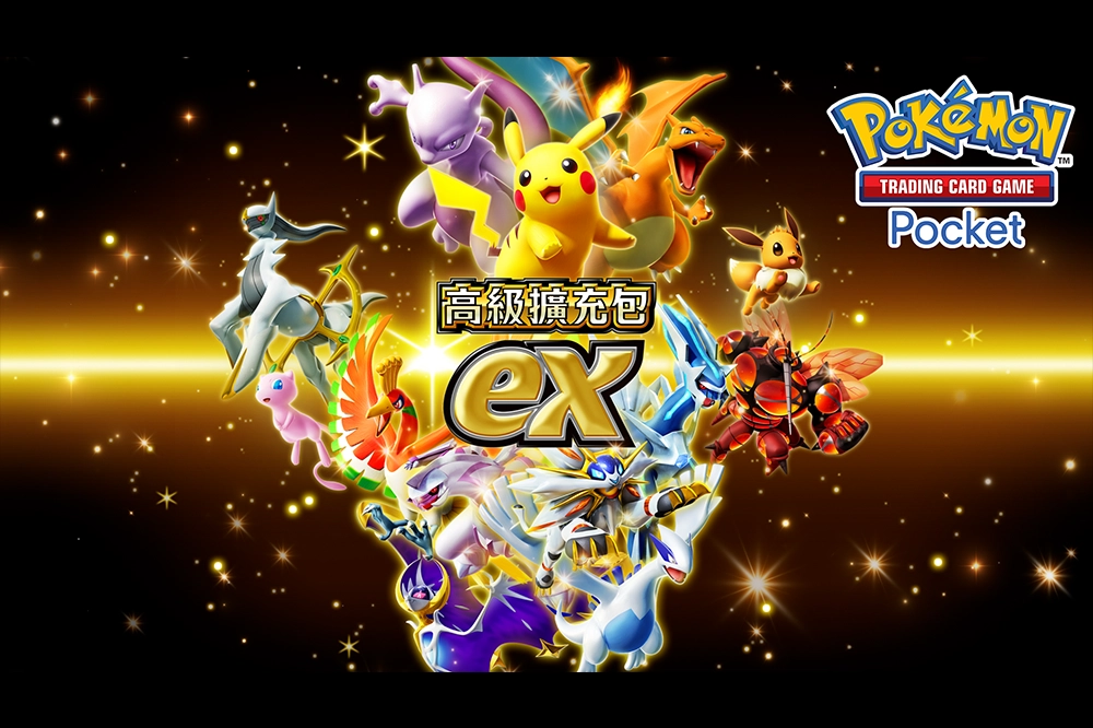 【發行一週年】《PTCG Pocket》營運團隊說明日後更新方針:讓收藏更輕鬆、推出全新功能「分送」 -- 上報