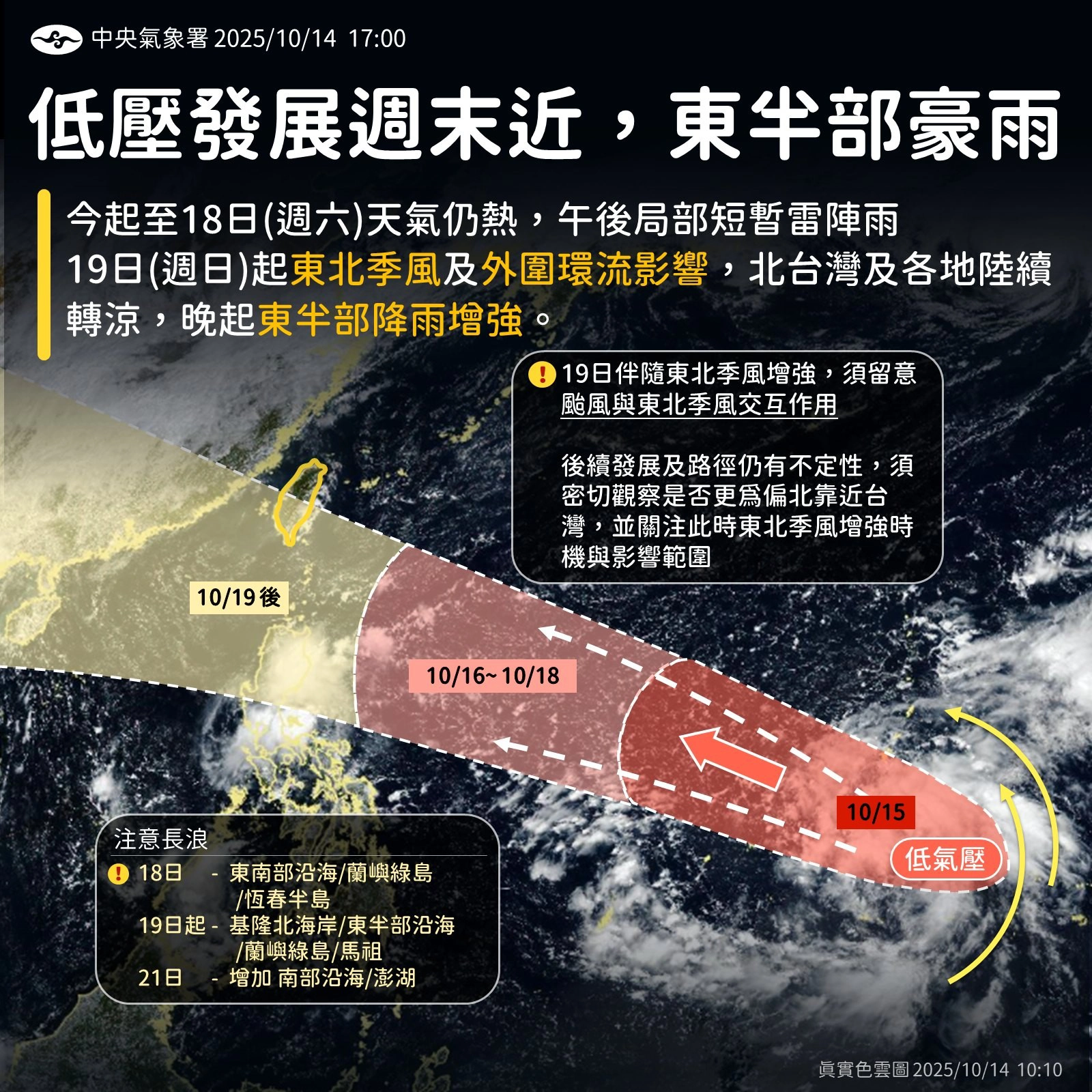 (氣象署提供)