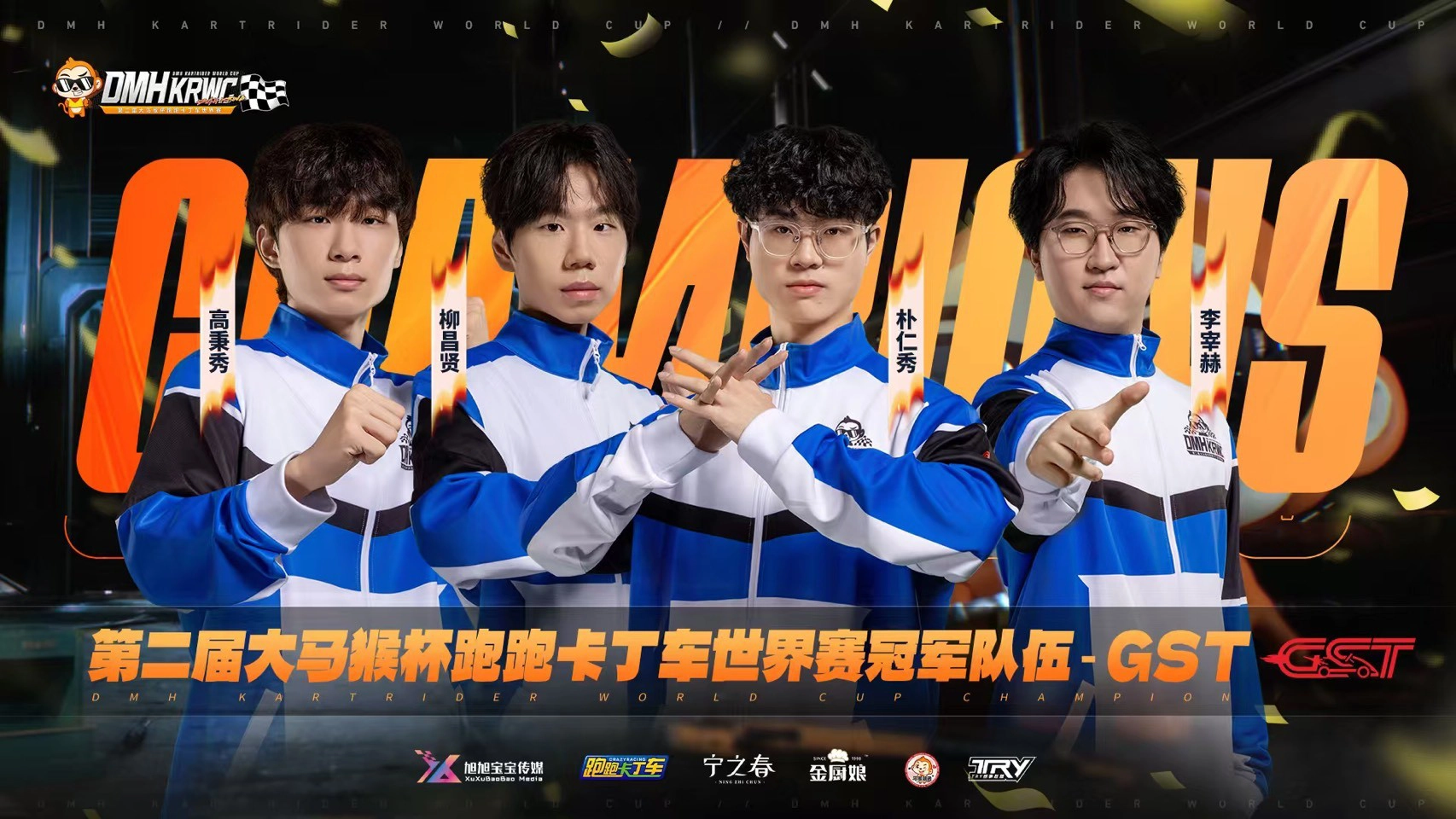 仁秀雙冠】《跑跑卡丁車》韓國選手朴仁秀奪得第二屆大馬猴盃世界賽組隊