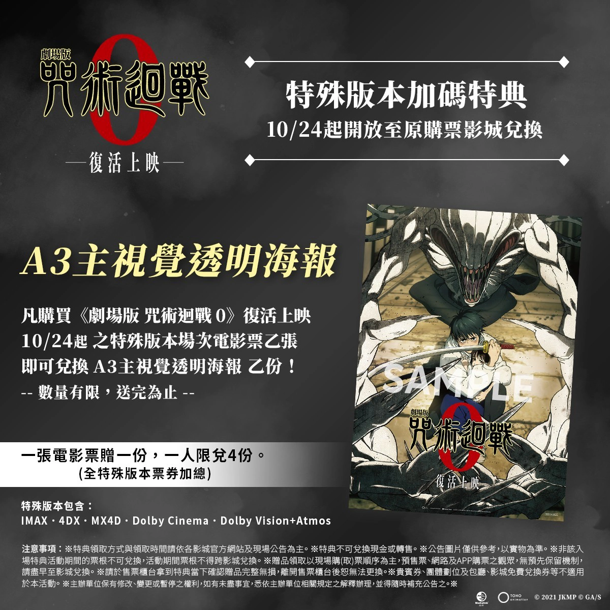 (圖片來源:Medialink Taiwan)