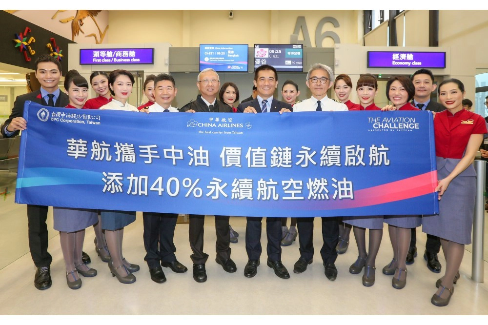 華航攜手中油　飛行挑戰航班再創添加新紀錄 -- 上報