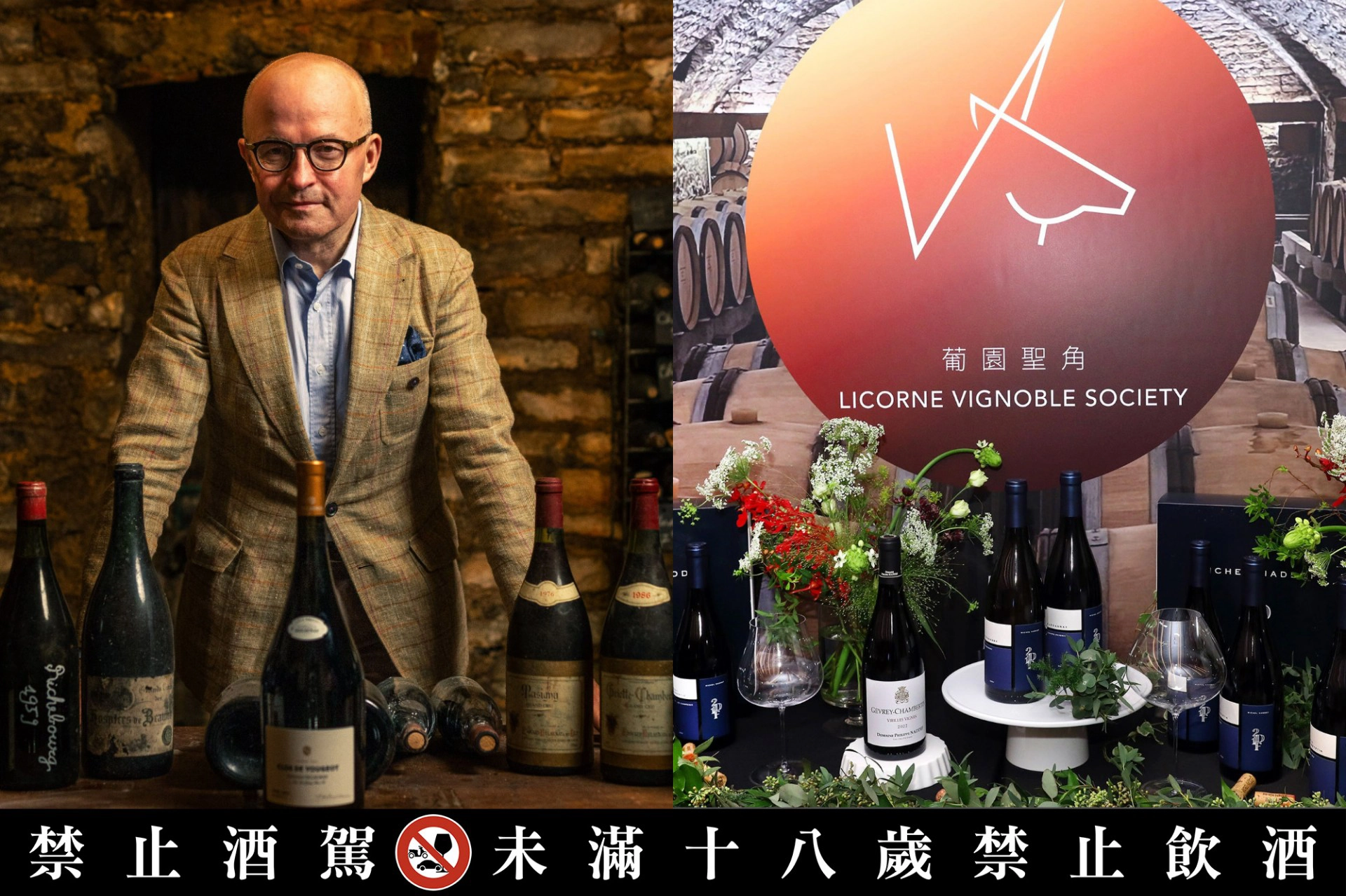 法國勃根地知名酒莊 Edouard Delaunay、Domaine NADDEF 等佳釀躍上拍賣場！LVS 葡園聖角將所得捐助台灣少棒 -- 上報