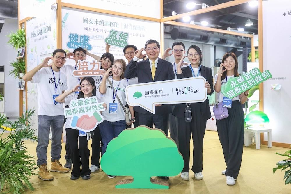 國泰金共同主辦Taiwan COP5前進高雄 復育大地山海、倡自然與生物多樣性 -- 上報