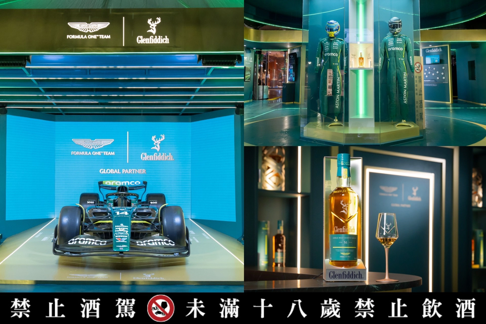 亞洲唯一!格蘭菲迪 X Aston Martin F1「Club 1959」快閃店台北登場 聯名酒款、賽車首度亮相 -- 上報