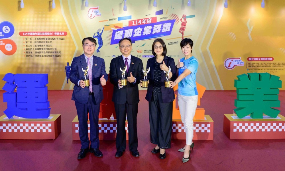 以行動力挺運動 富邦金四子公司連四度獲「運動企業認證」