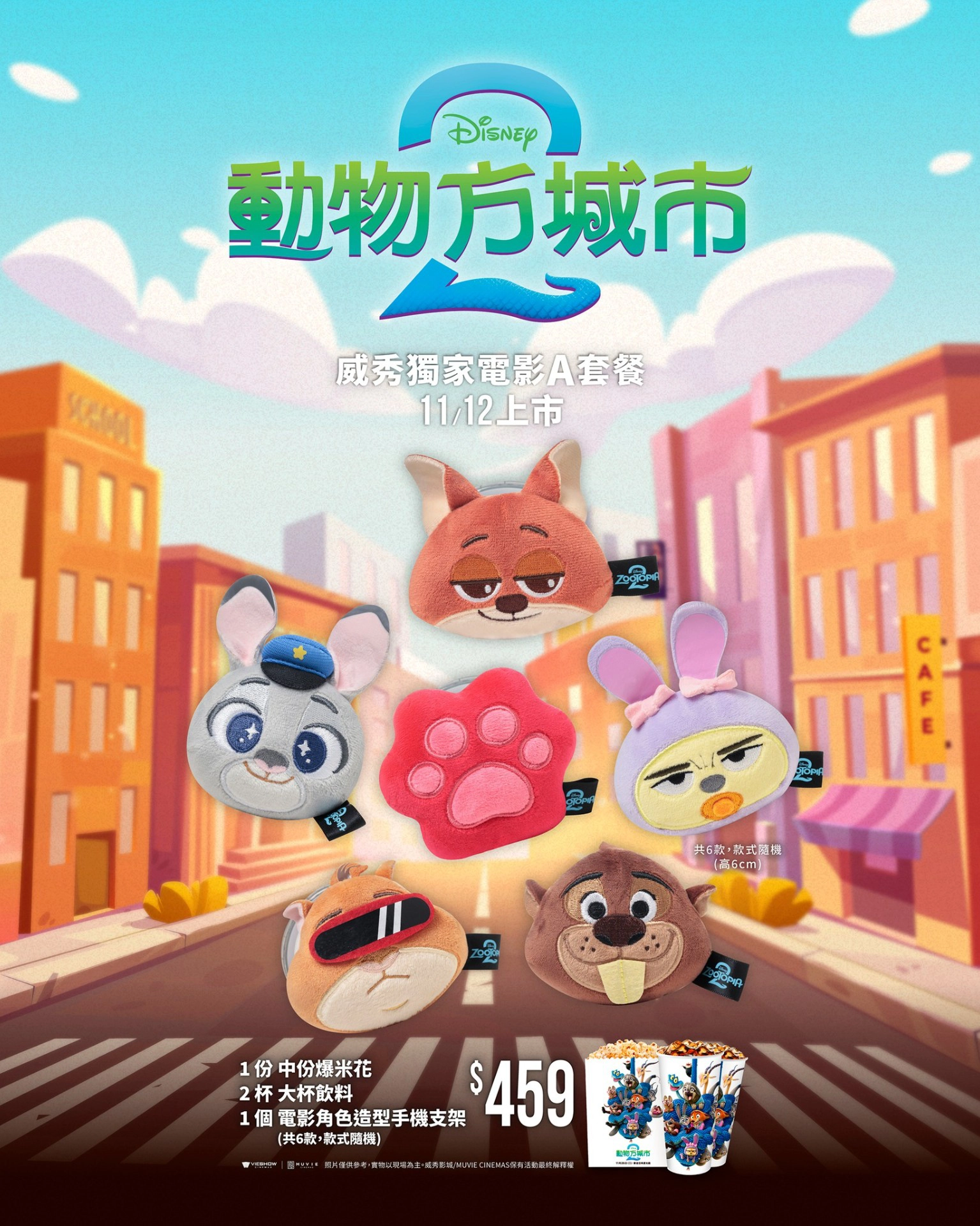 秀泰影城推出獨家「電影主題手機支架」A 套餐（圖片來源：威秀影城）