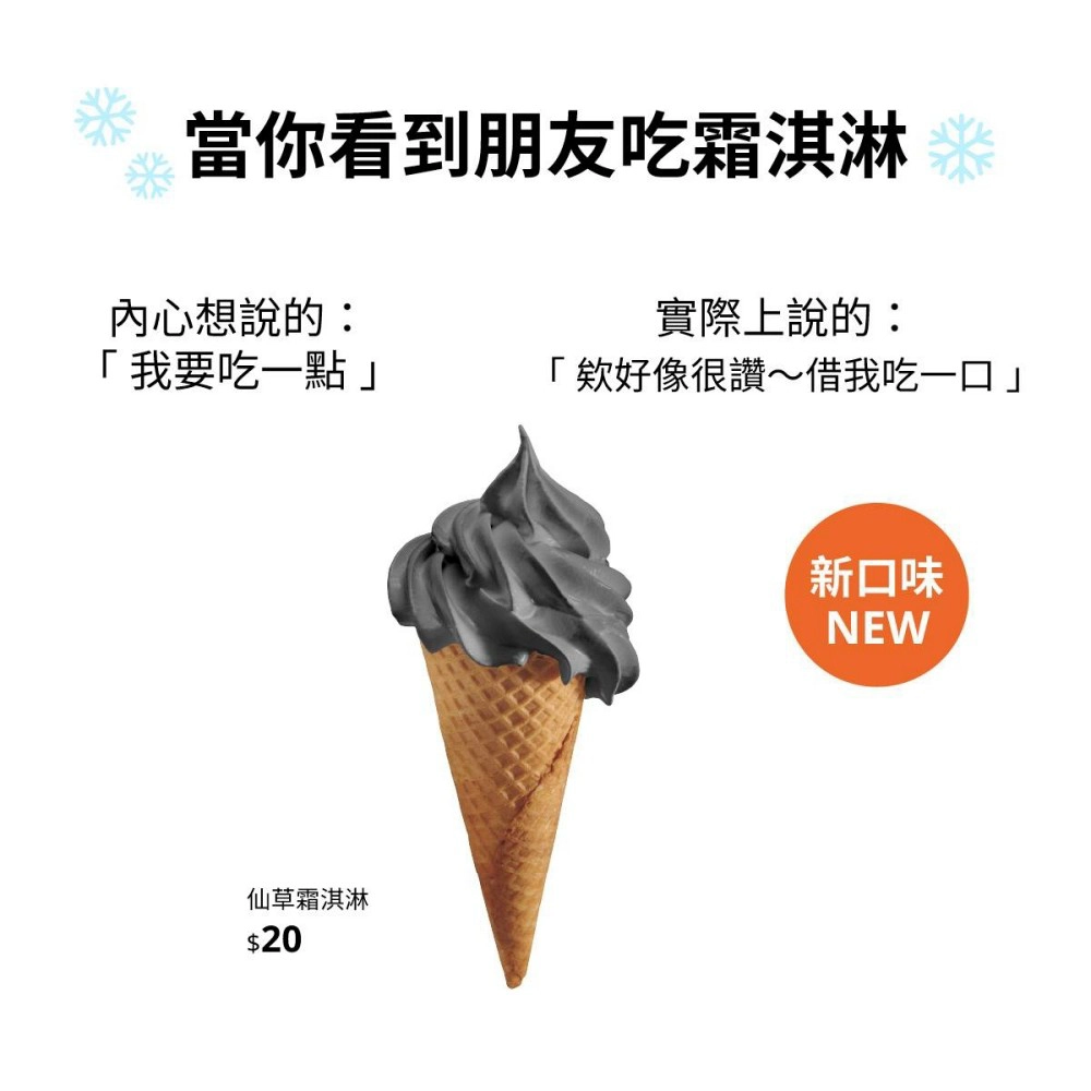 （取自 IKEA 粉絲專頁）