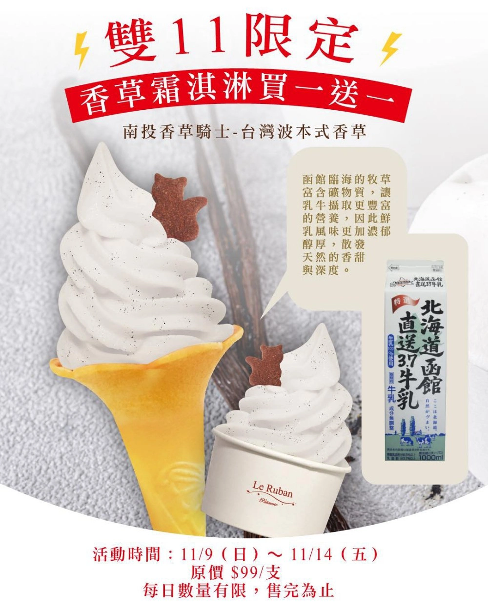 （取自法朋粉絲專頁）