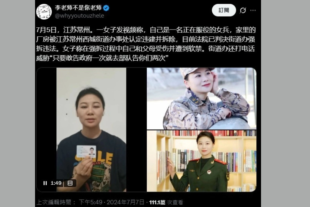 （圖片擷取自Ｘ）