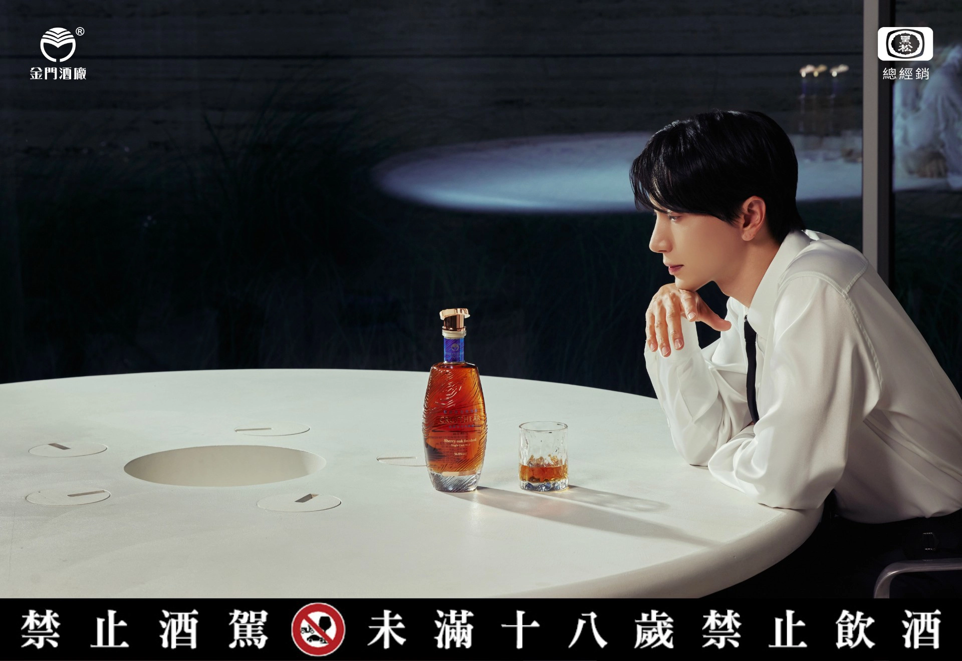 黑松 × 金門酒廠再創突破,推出「創世者皇者雪莉桶陳金門高粱酒」及全台限量 396 瓶的 SUPER JUNIOR 利特單一原桶強度版本,帶來雪莉桶熟成的全新層次與珍稀收藏魅力。
