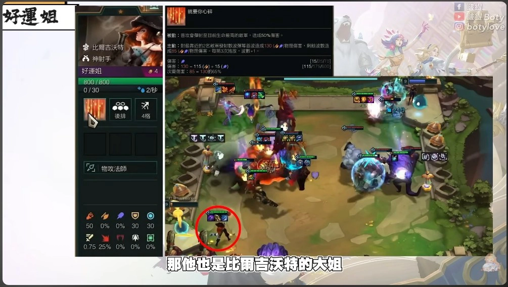 好運姐（4 費）
