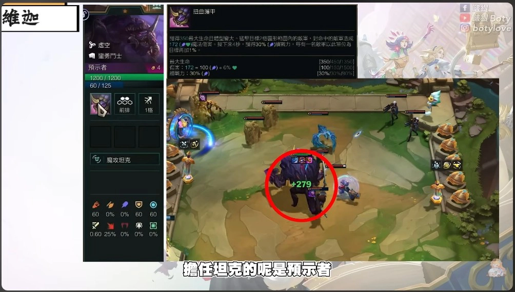 預示者（4 費）