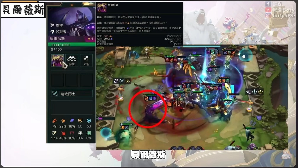 貝爾薇斯（4 費）