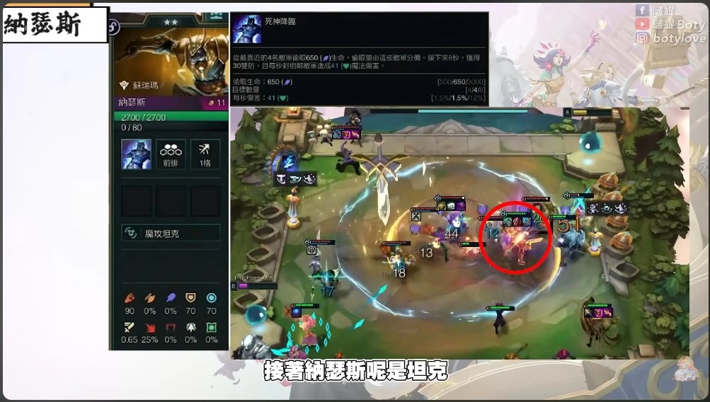 納瑟斯（4 費）