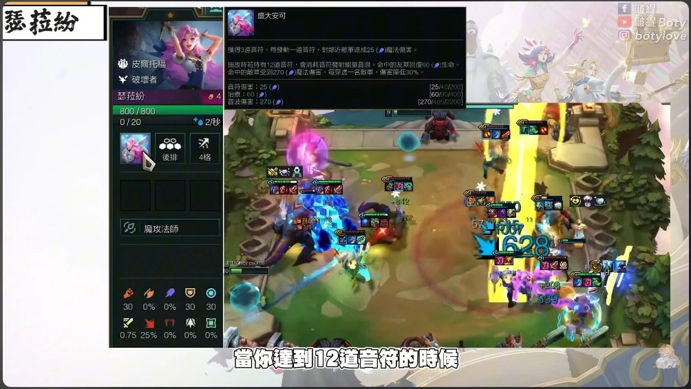 瑟菈紛（4 費）