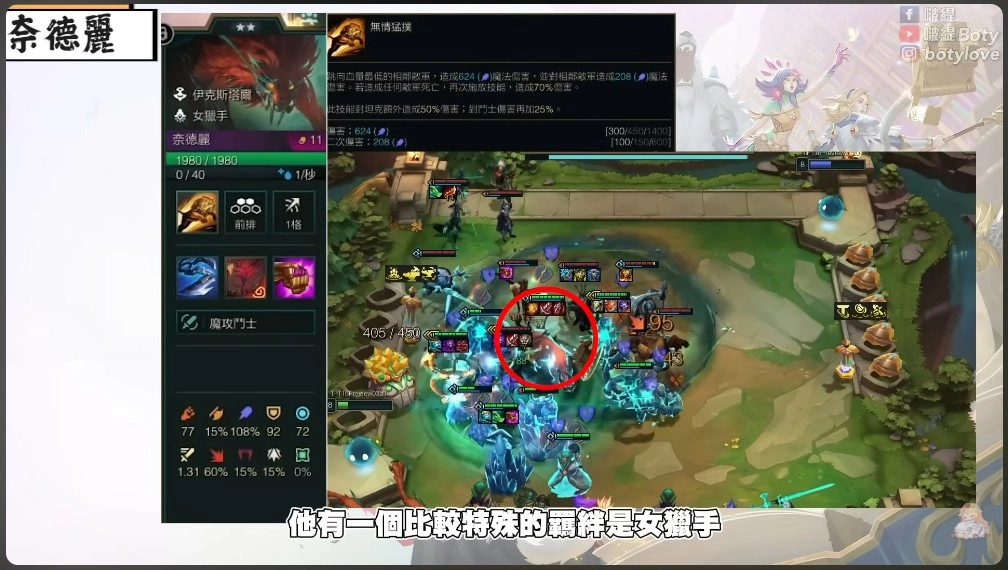 奈德麗（4 費）