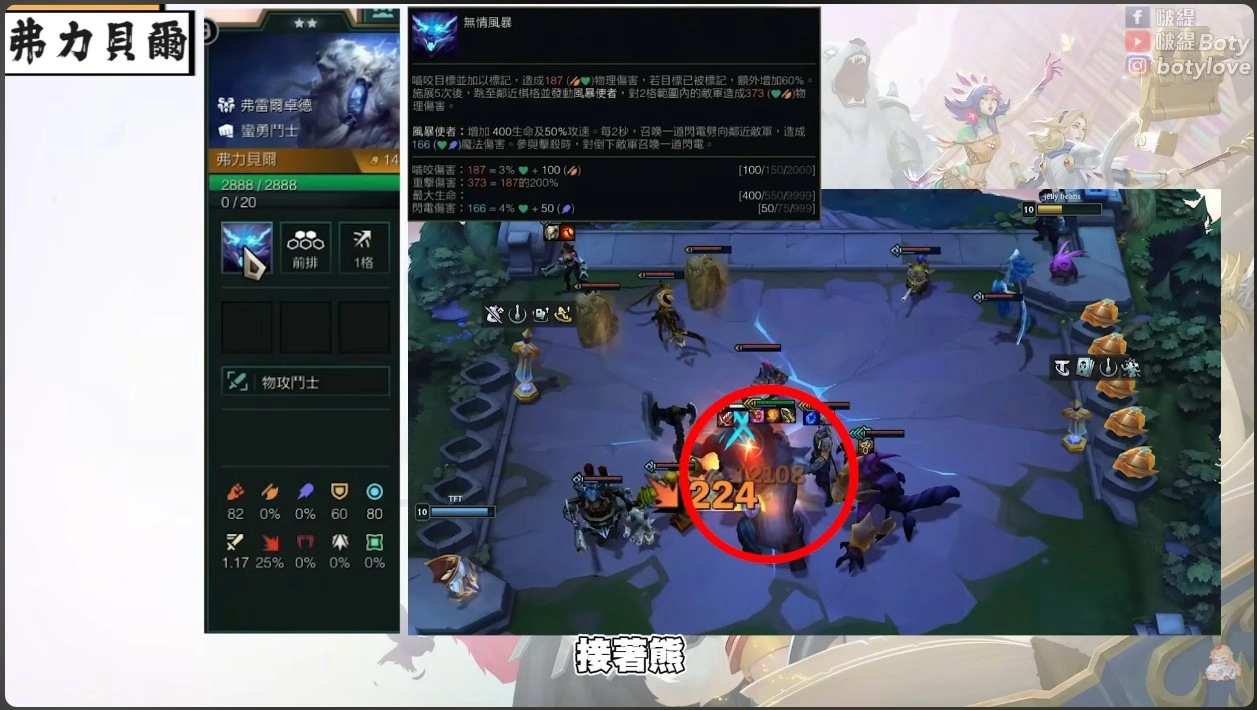 弗力貝爾（５費）