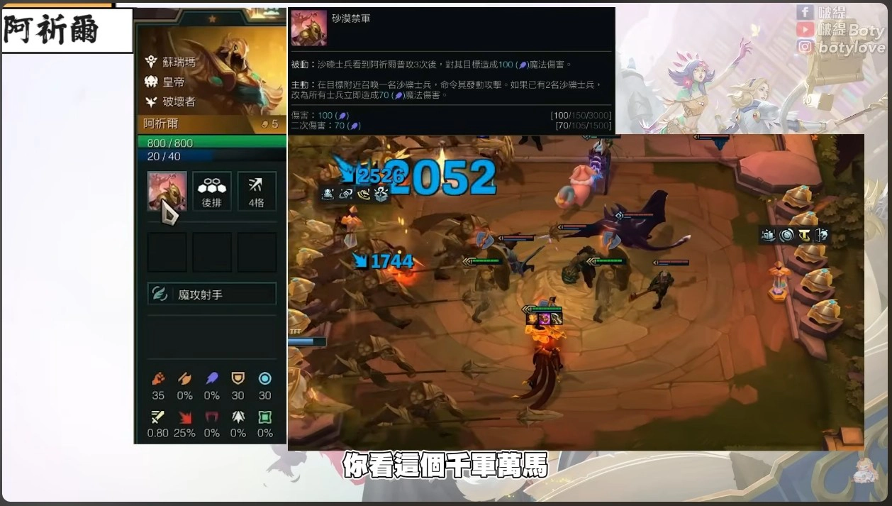 阿祈爾（５費）