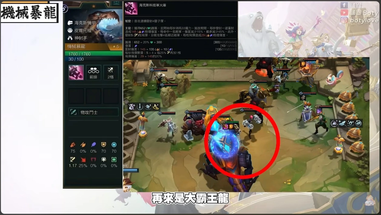 機械暴龍（５費）