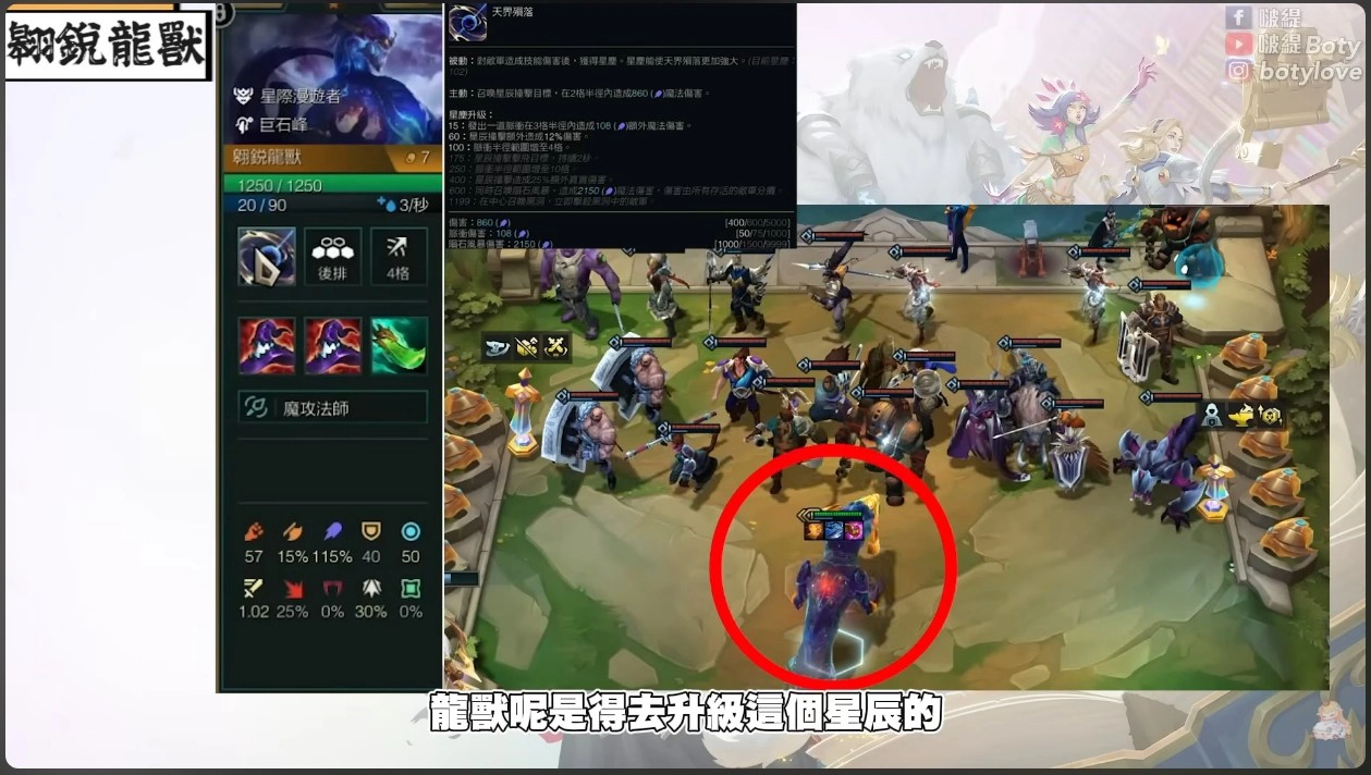 翱銳龍獸（７費）