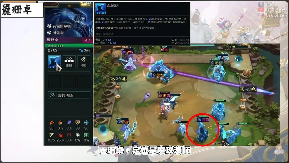 麗珊卓（4費）
