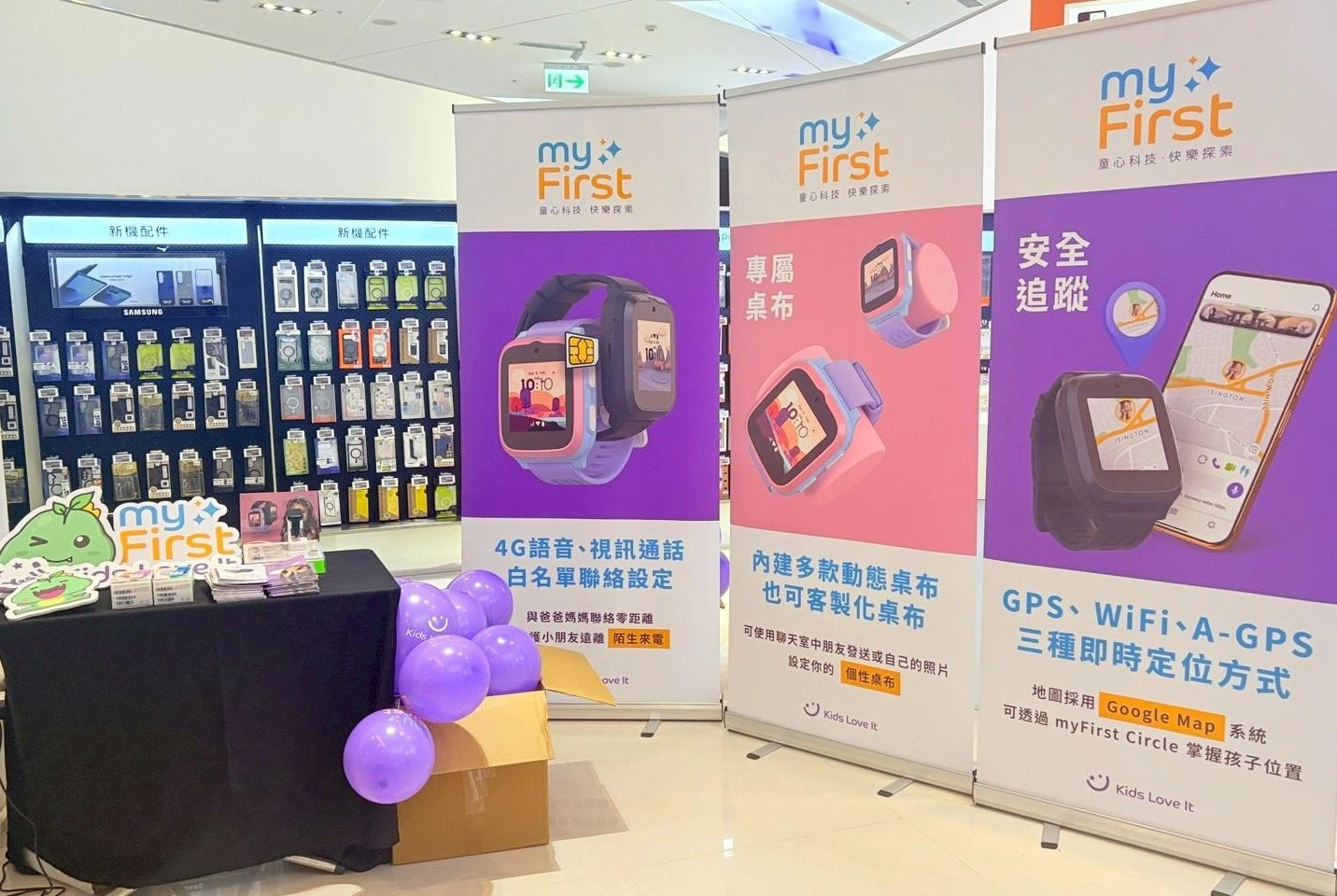 台灣大哥大電信獨家販售,即日起指定專案$0元起,引起不少家長關注。(台灣大哥大提供)
