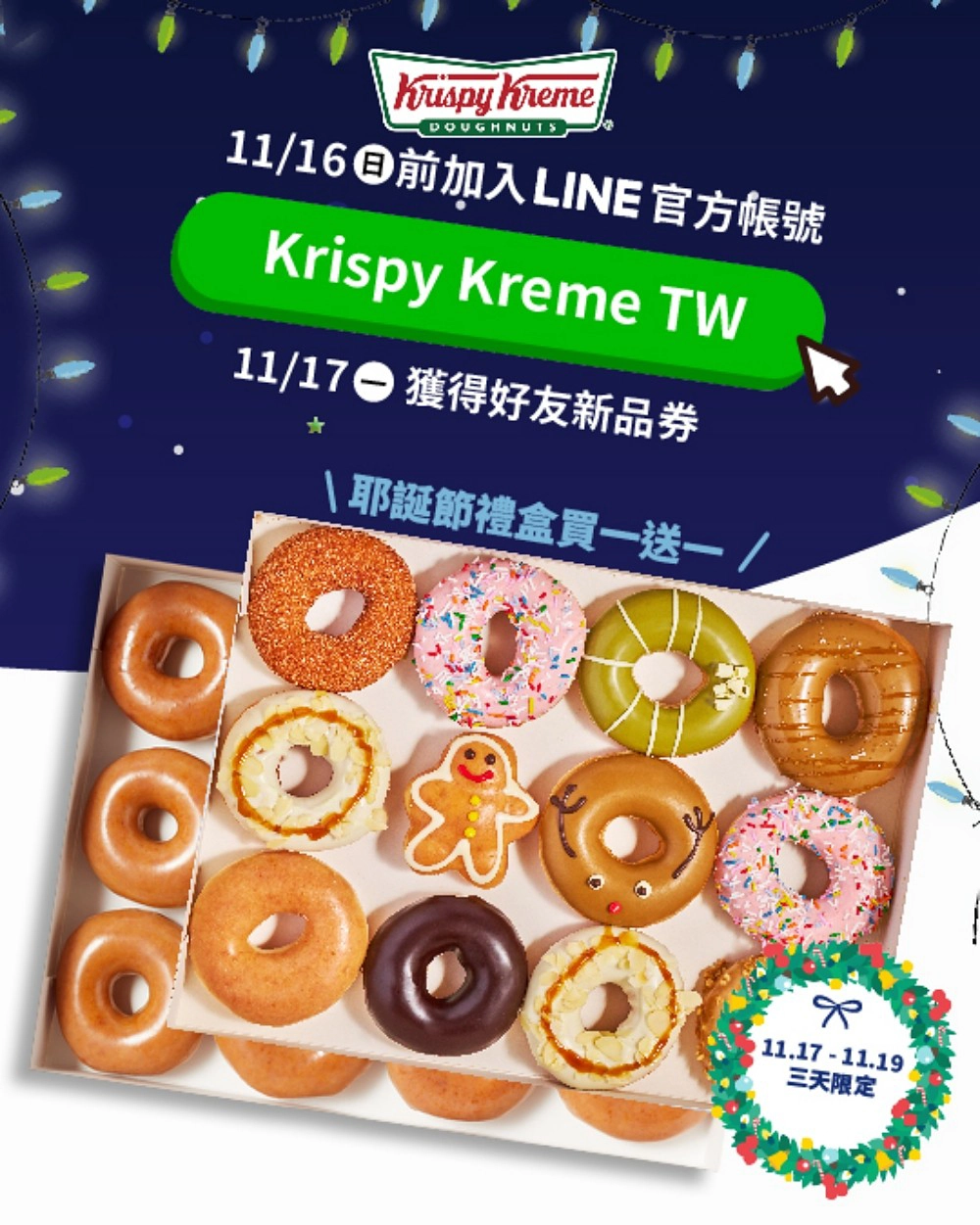 (Krispy Kreme 提供)