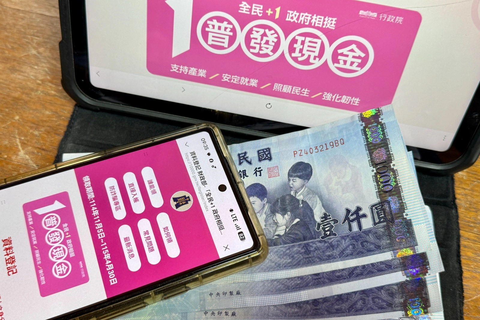 Cloudflare大當機影響普發現金網站。數發部表示，不會影響民眾領取權益。（資料照片／張哲偉攝）