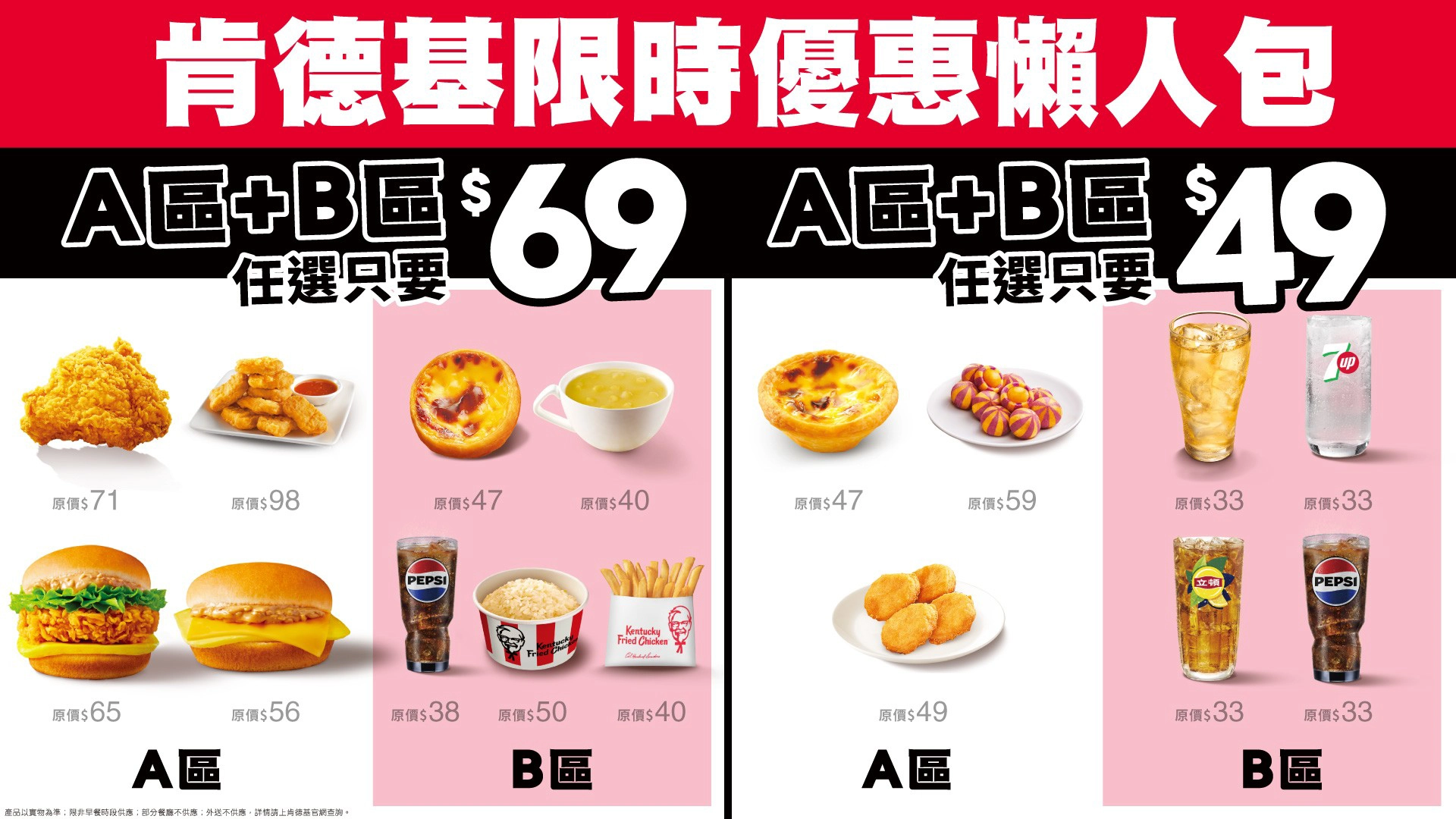 。（肯德基提供）