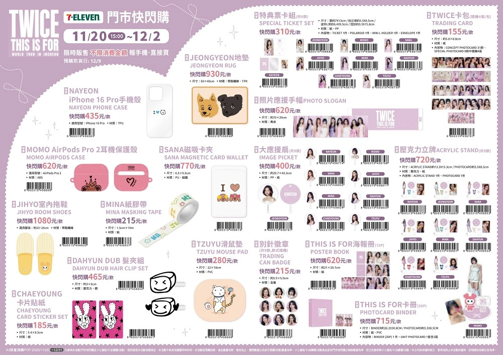 （取自threads@7eleventw）