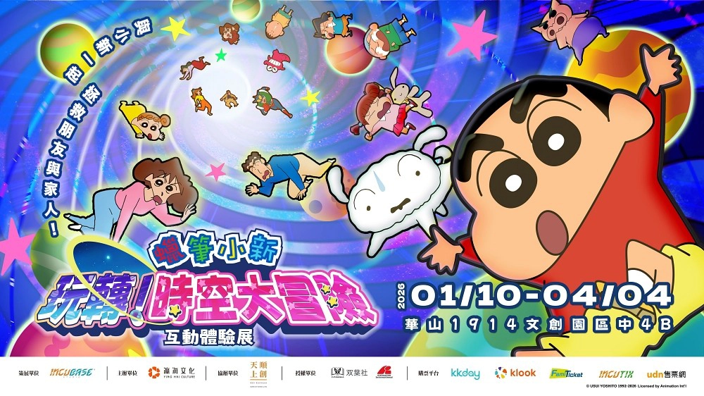 (聯合數位文創提供)