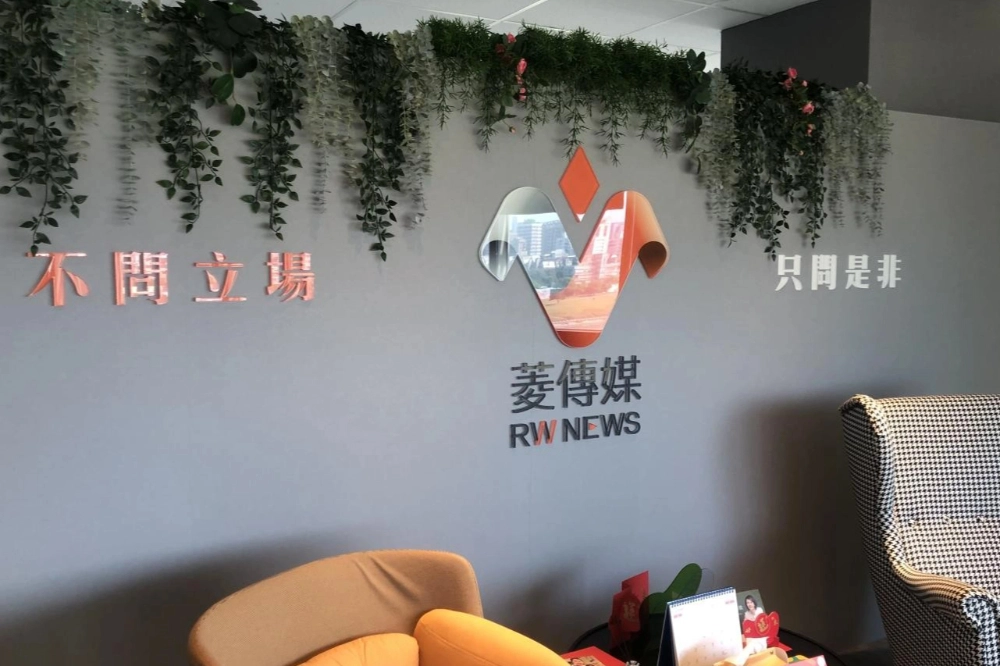 台鋼緊急撤出《菱傳媒》以表和黃國昌清界線。（取自菱傳媒臉書）