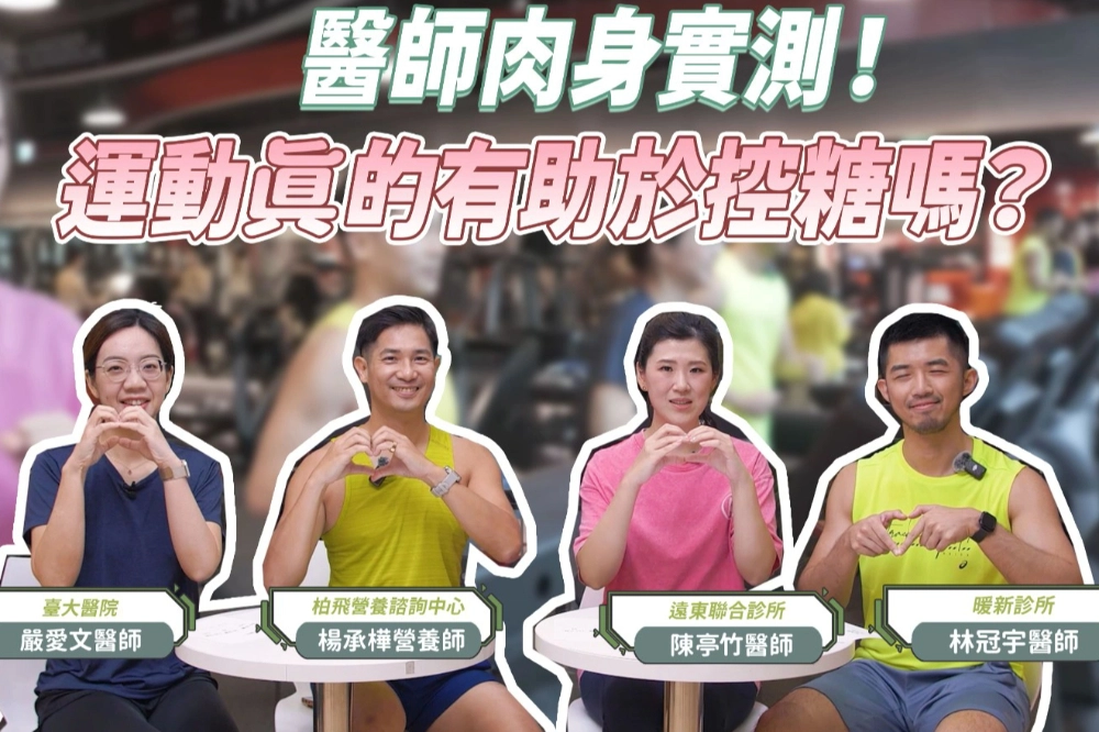 外食不是問題、忙碌不是藉口,「飲食管理」與「身體活動」兩者相加,才是真正能維持健康的關鍵。(提供)