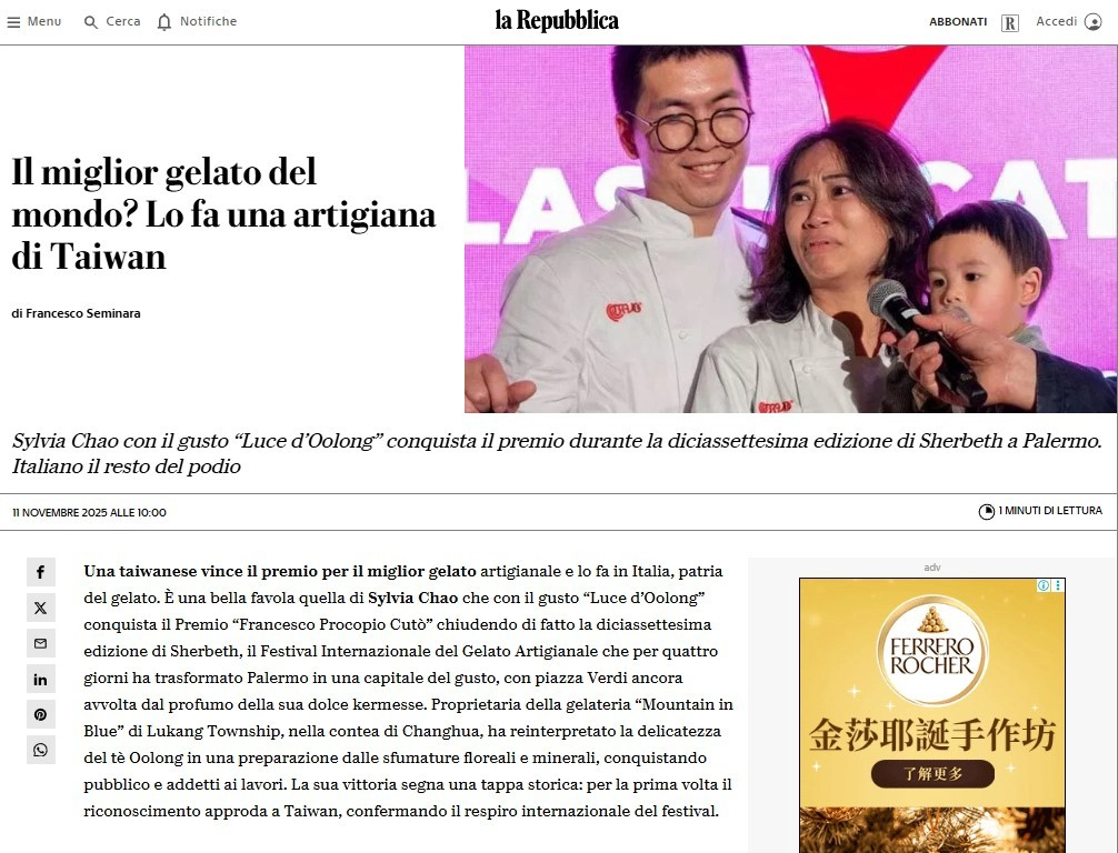 獲獎後義大利《共和報》（La Repubblica）報導指出，此口味征服了大眾與專業人士，更是該獎項首次頒發給台灣，「是一重大里程碑。」
