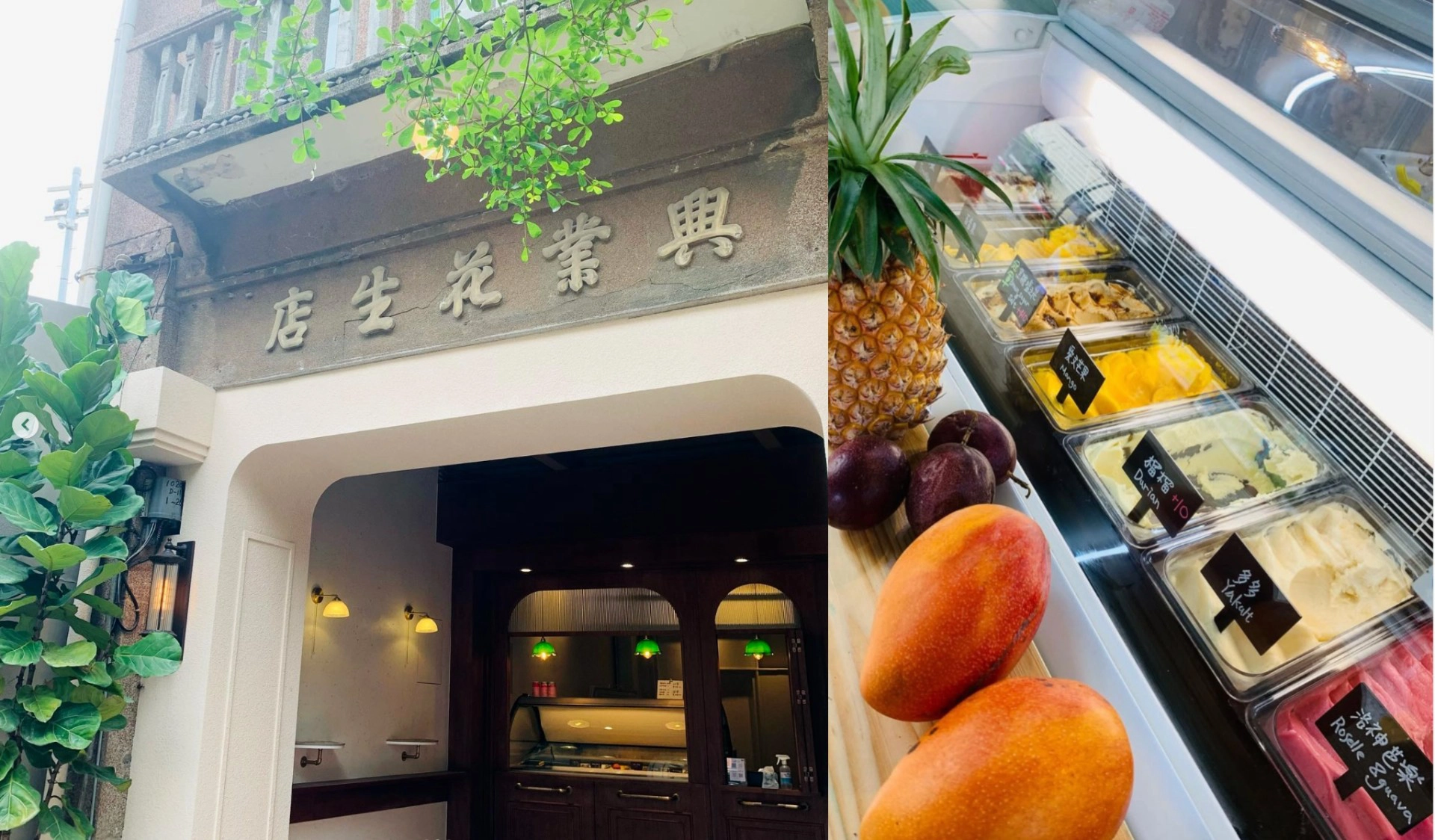 山風藍目前在彰化鹿港（圖左）與台中草悟道各有一家門市