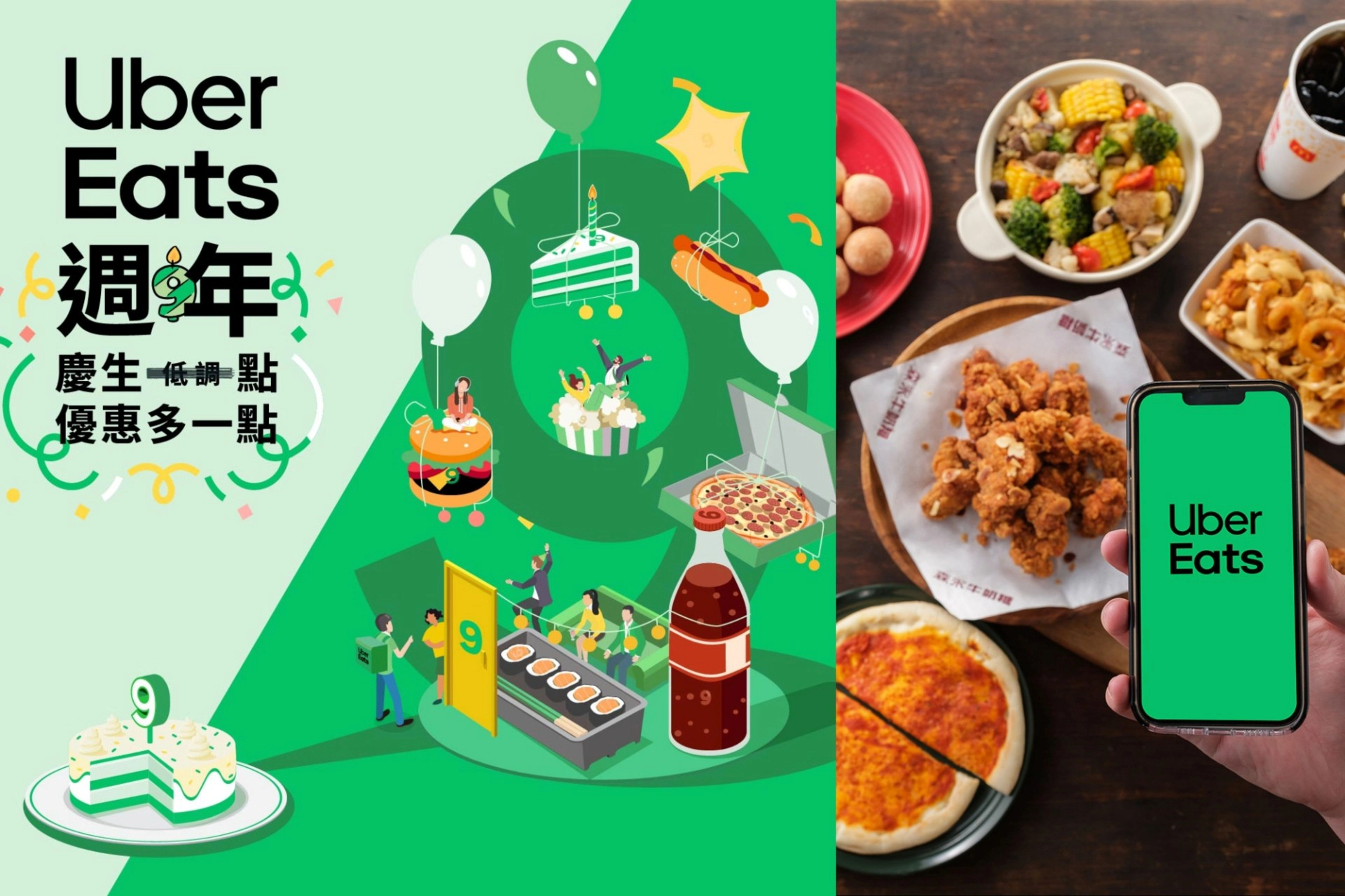 Uber Eats 買一送一！9 週年抽iPhone 17、日本機票、365 天早餐優惠台灣人點餐口頭禪超有禮貌-- 上報/ 生活