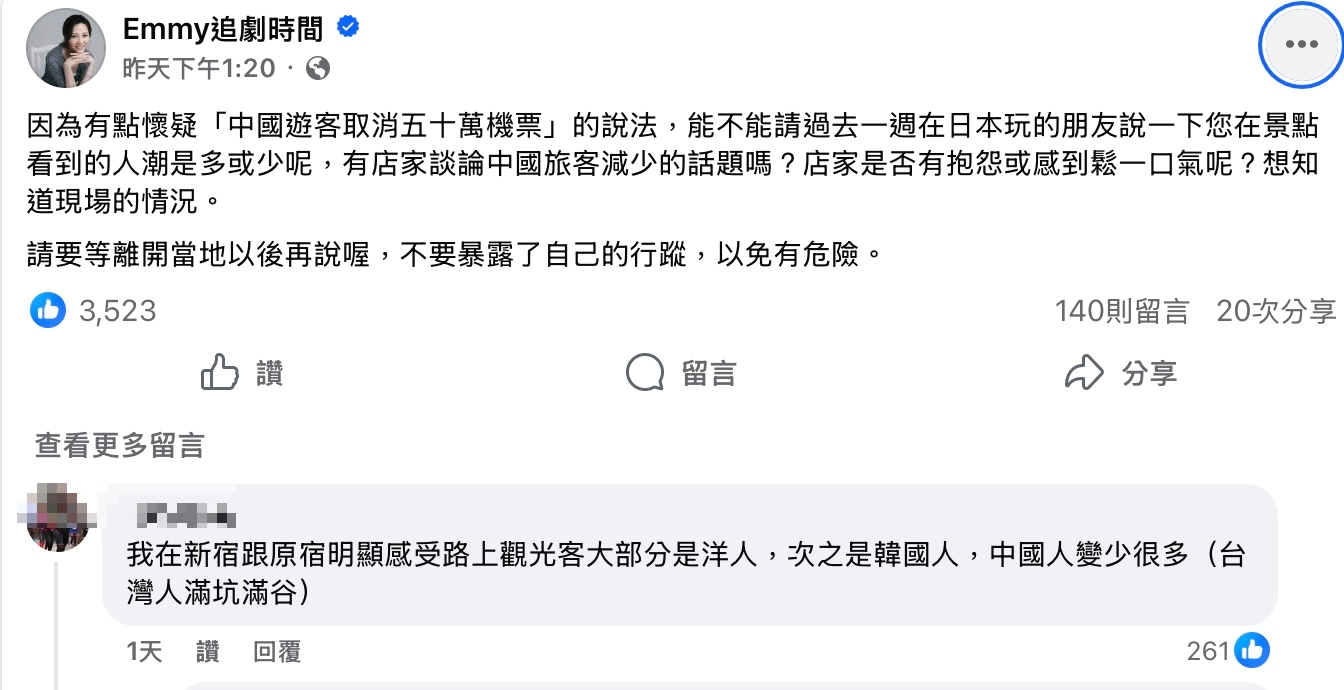 不少網友留言,最近赴日的中國遊客大減。(擷取自Emmy追劇時間臉書)