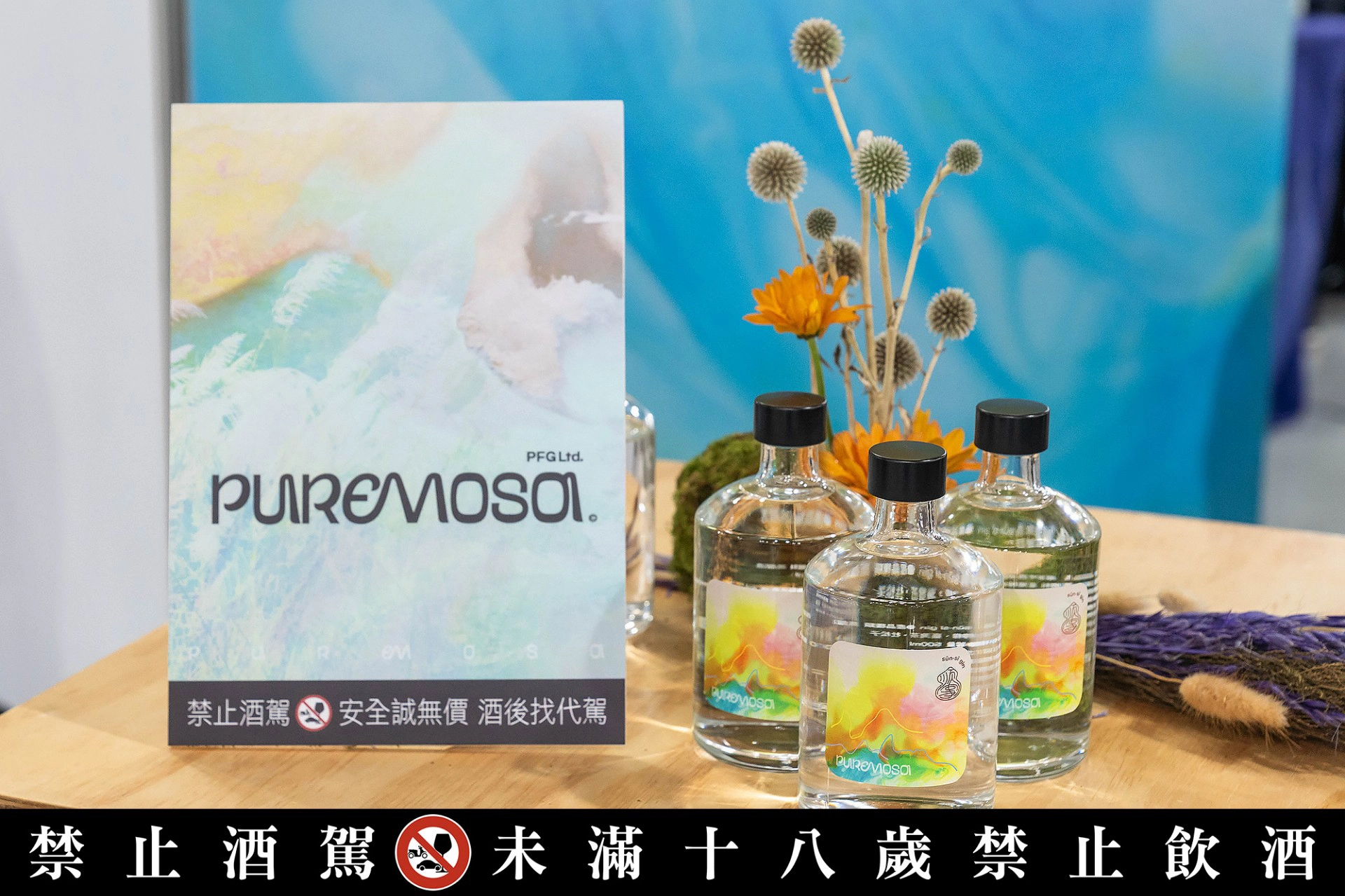 來自屏東田野的「順事琴酒 Sūn-sī Gin」，把菊花茶的香甜清新，轉化為略帶有香甜感的琴酒。（圖由屏方根文化提供）