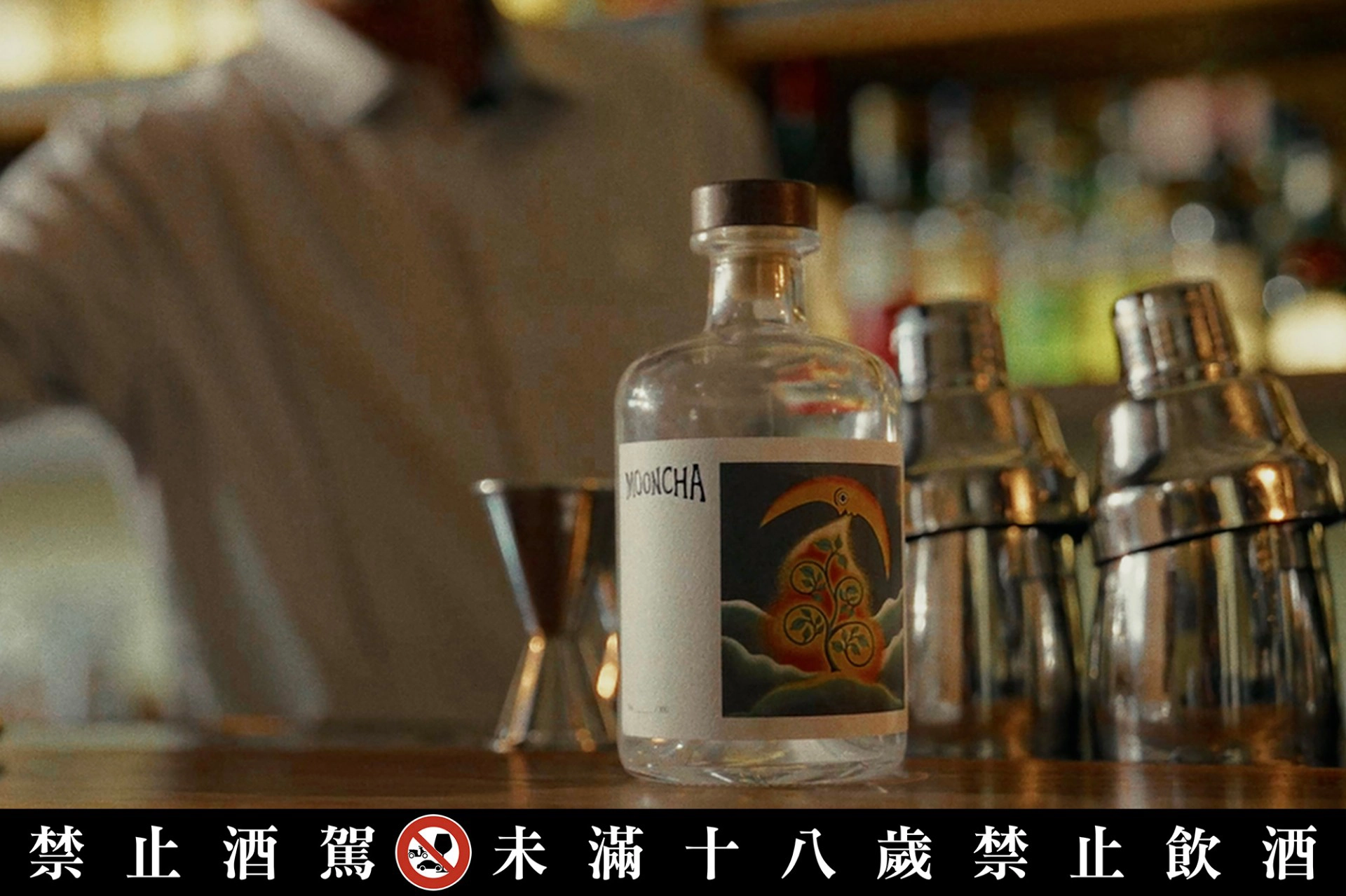 圖Mooncha 選用台灣花、茶等素材，描繪出這片土地的風味記憶，建議可與1:4的通寧水調製為MOONCHA TONIC。每瓶1,800元。（圖由Moonrock提供）