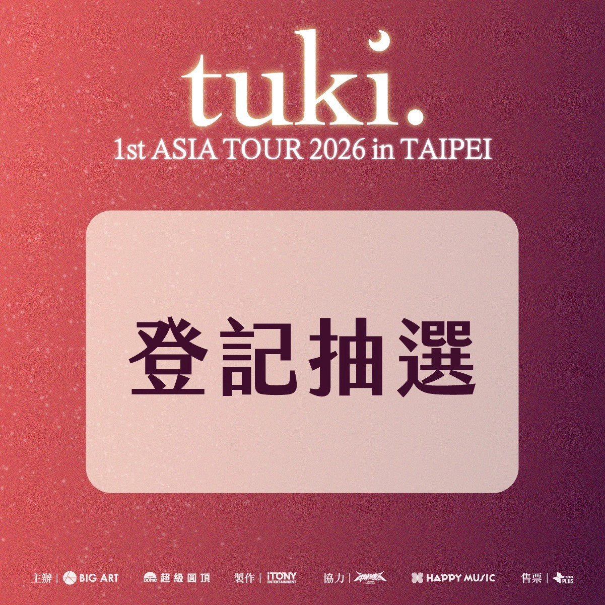 「tuki. 1st ASIA TOUR 2026 in TAIPEI」將於今天下午一點開放登記抽選（來源：大鴻藝術 BIGART 粉絲專頁）