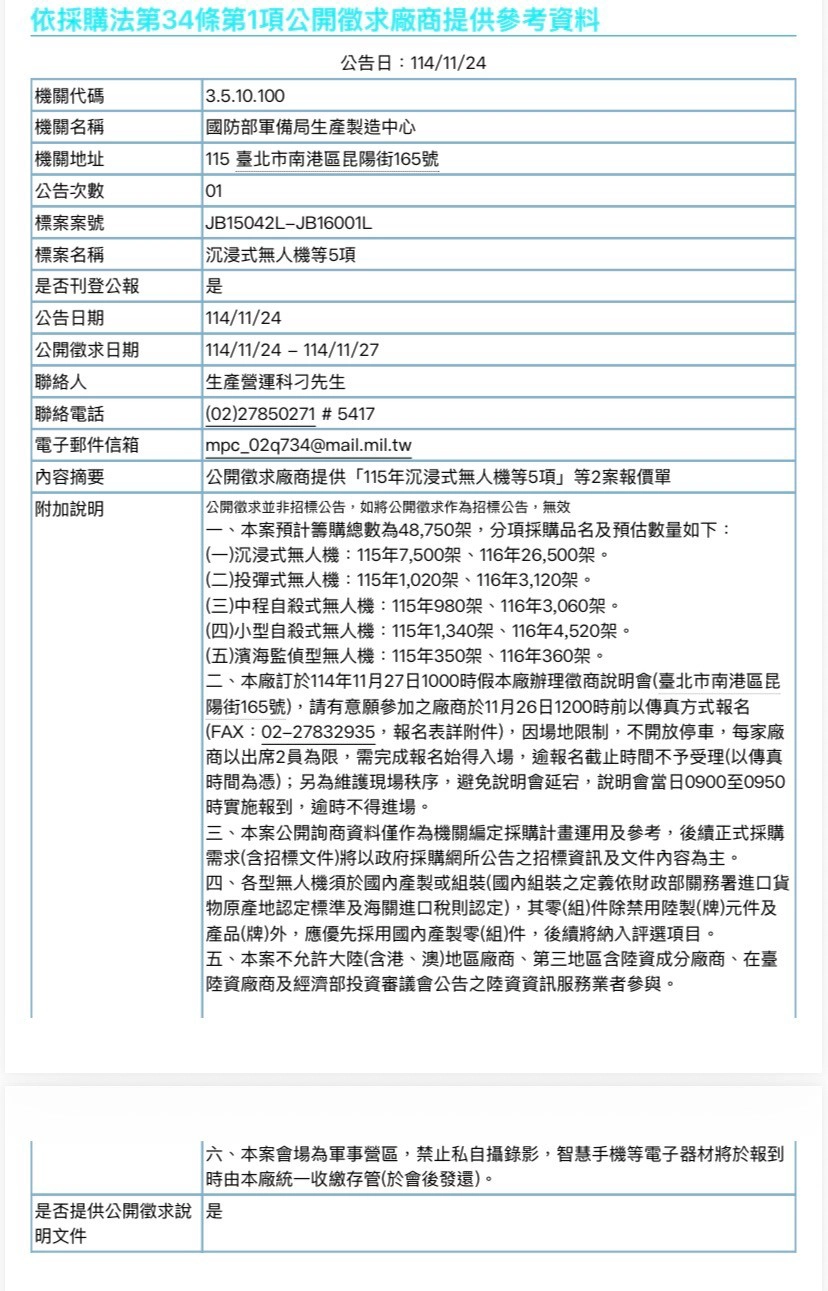 （取自網頁）