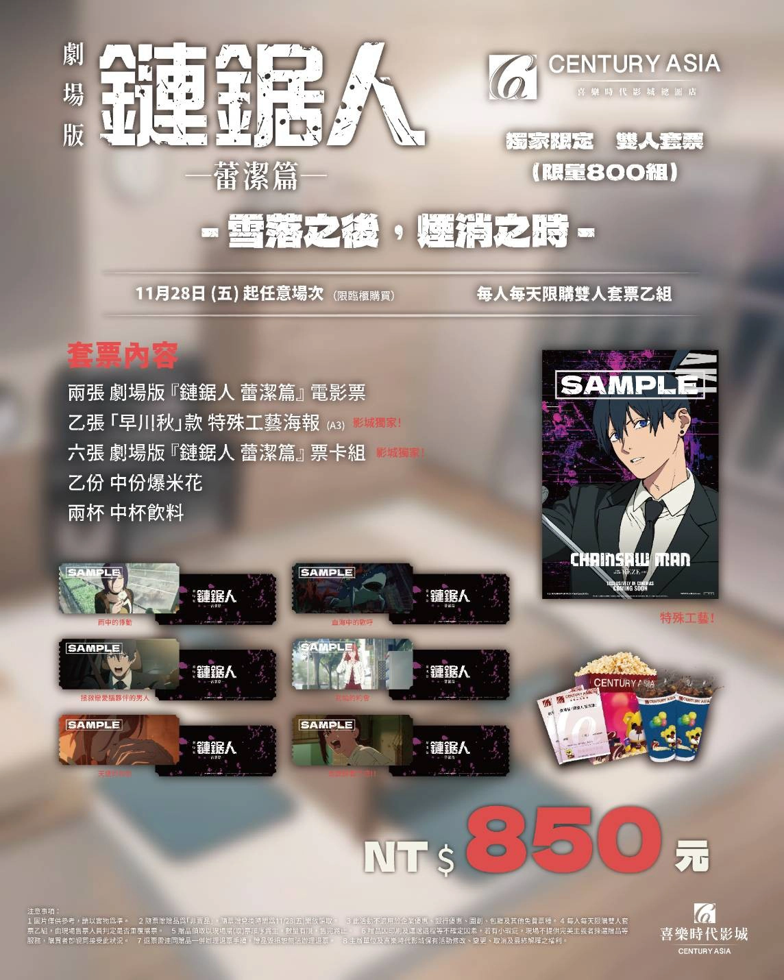 喜樂時代影城高雄總圖店加碼推出獨家雙人套票(來源:喜樂時代影城高雄總圖店)