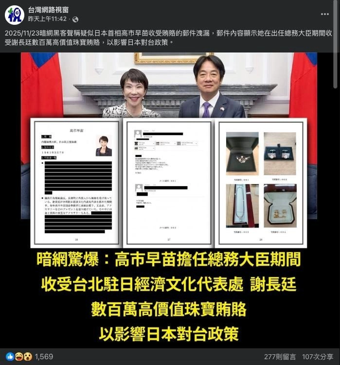 （翻攝畫面）